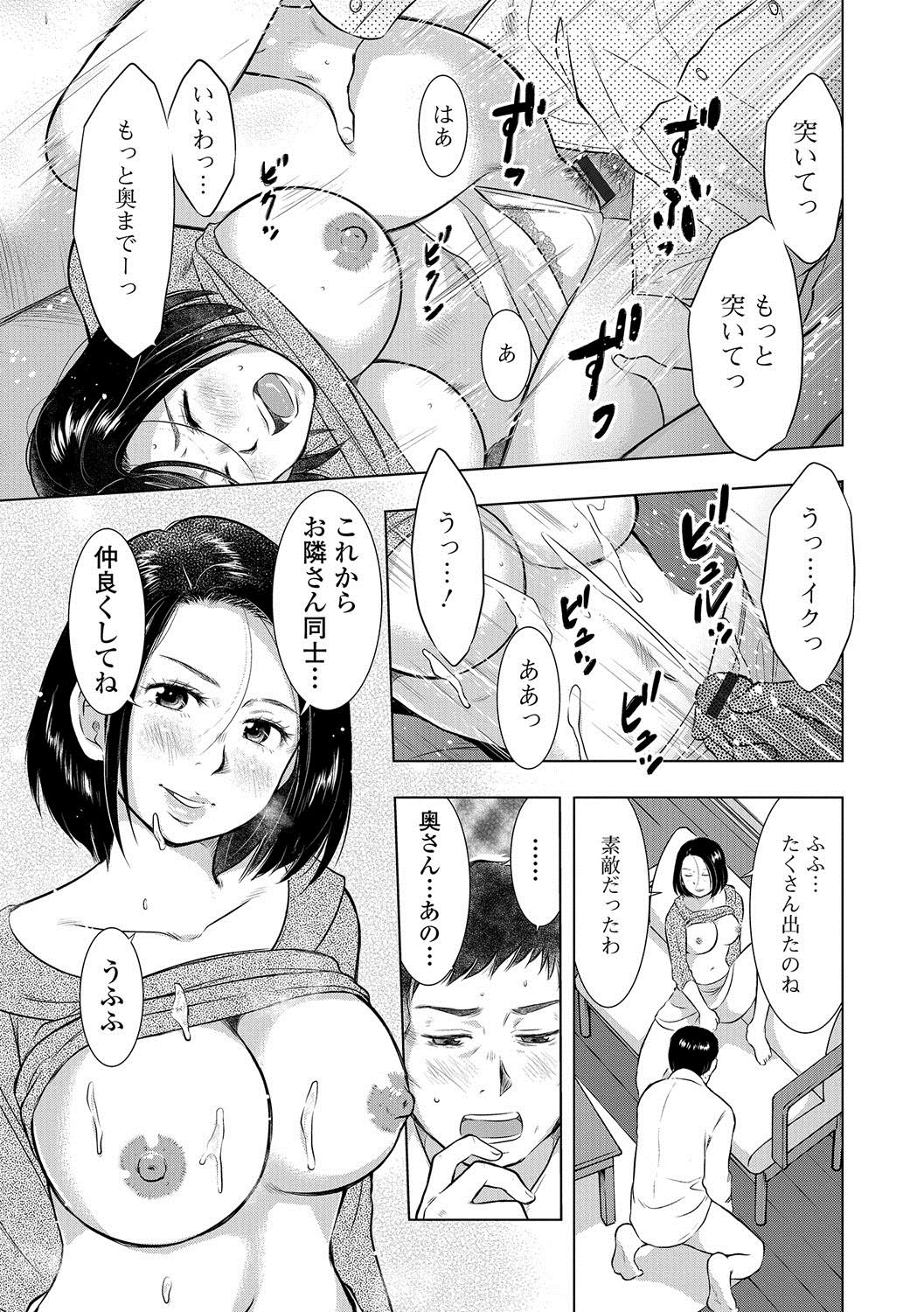 [Anthology] Web Haishin Gekkan Tonari no Kininaru Oku-san Vol. 002 page 26 full