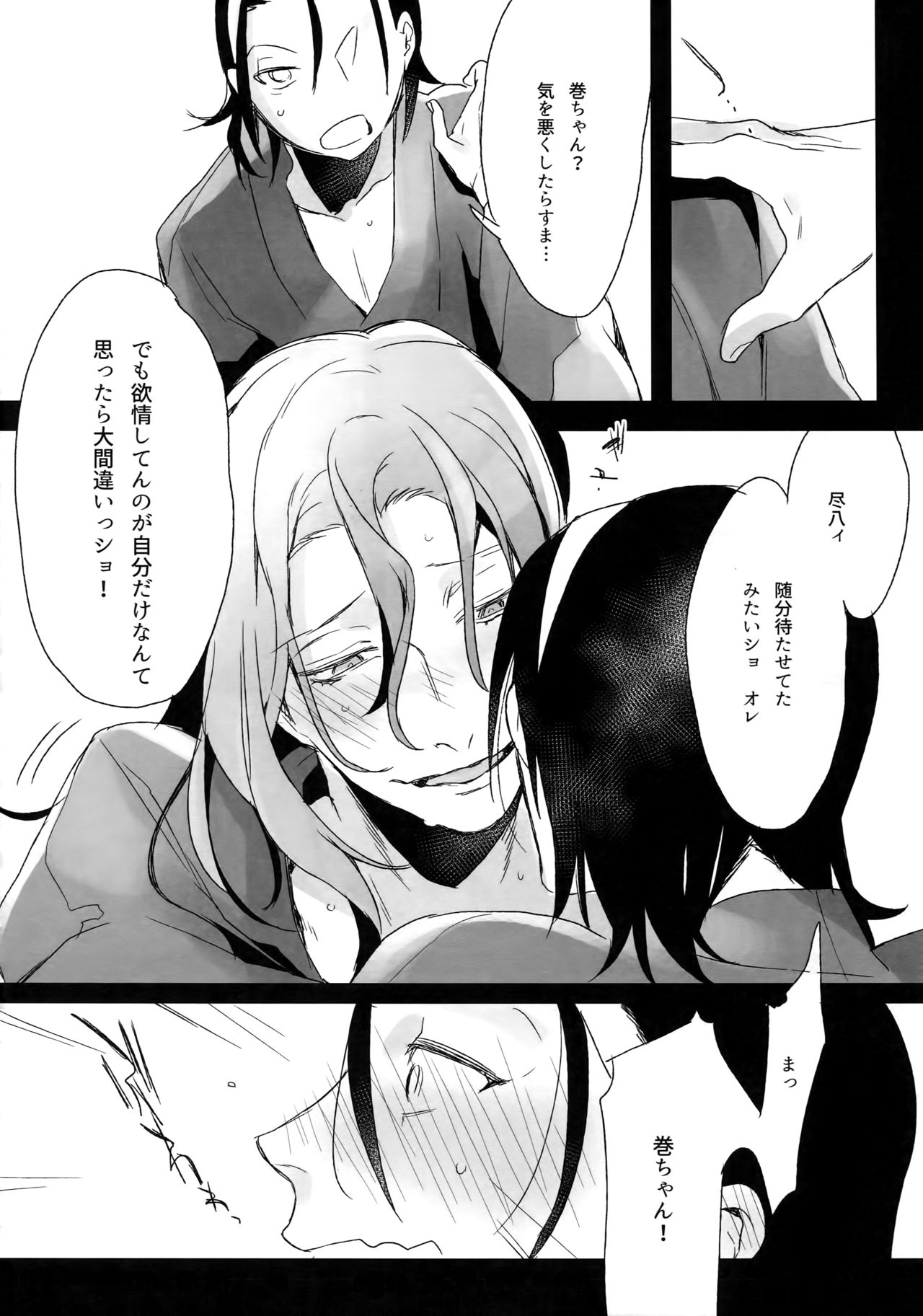 (C88) [Koi no Danmenzu (Iroito)] TouMaki Sairokushuu Waga Itoshi no Araignée (Yowamushi Pedal) page 45 full