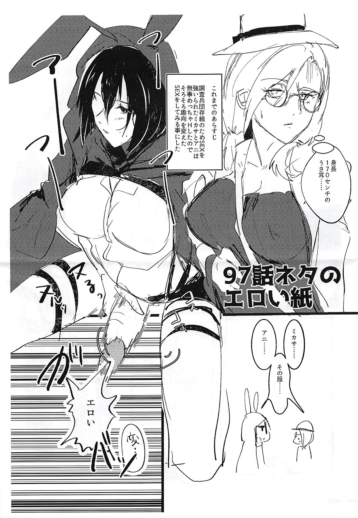 (Dai 15 Kai Hekigai Chousa Haku) [PHENOMENA (Dai Pippy)] Guinea Pig (Shingeki no Kyojin) page 24 full