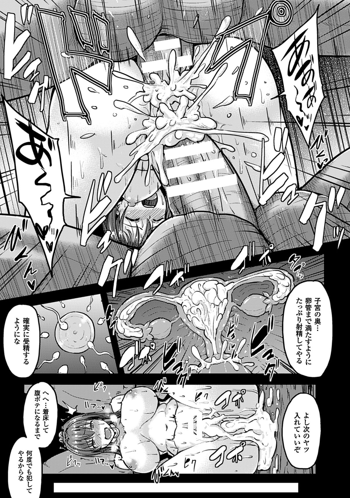[Anthology] 2D Comic Magazine Aku no Idenshi de Nakadashi Haramase! Vol. 1 [Digital] page 46 full