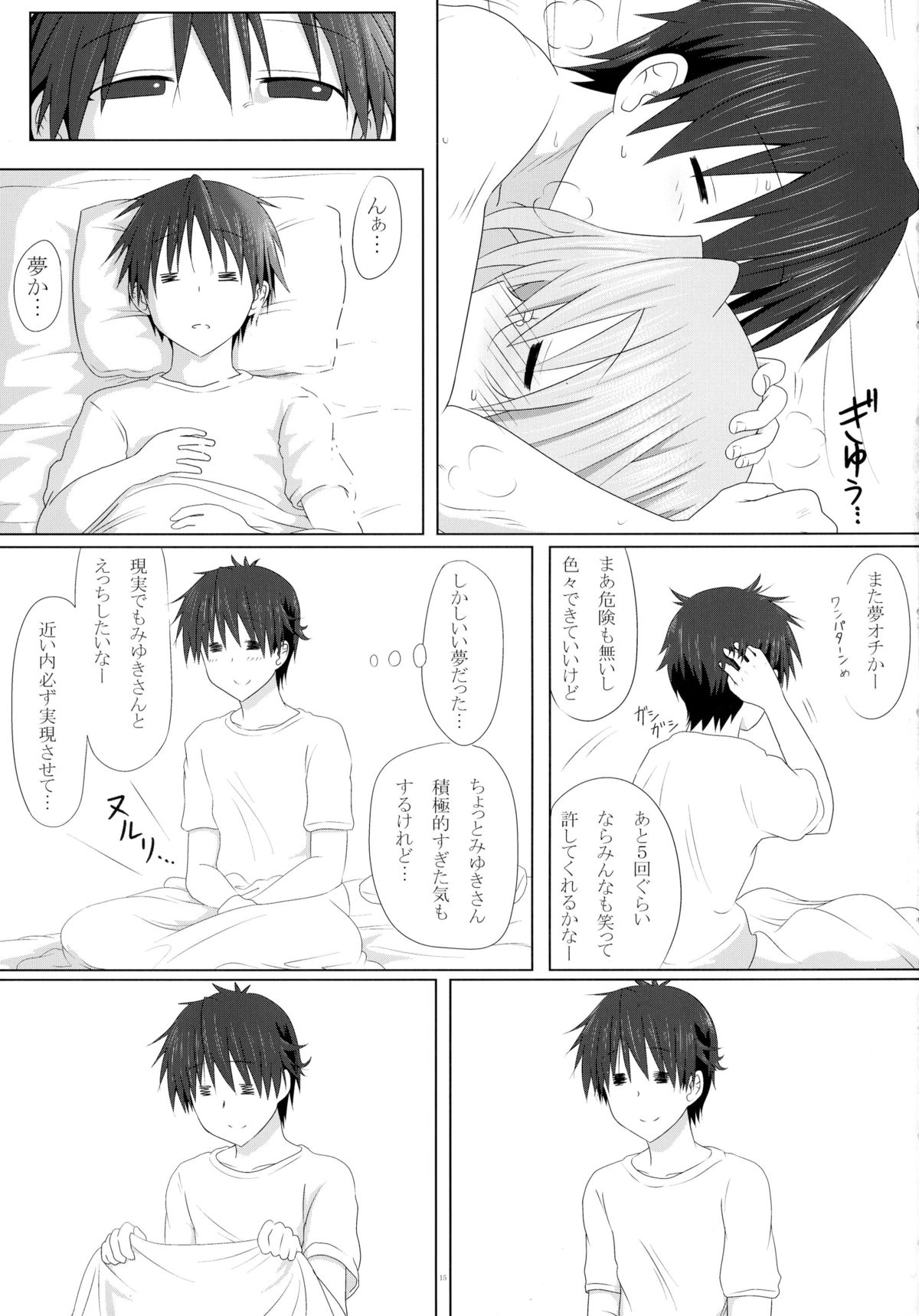 (C84) [Shokumu Taiman (Take)] Miyuki-san Aishiteru de Ikou (Lucky Star) page 17 full