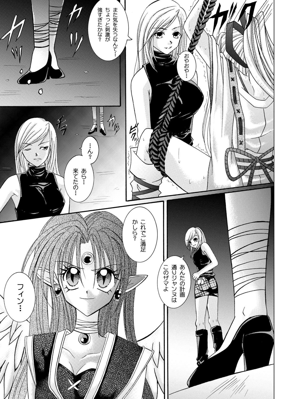 [Cyclone (Reizei, Izumi)] Rogue Spear 208 Download edition (Kamikaze Kaitou Jeanne) [Digital] page 49 full