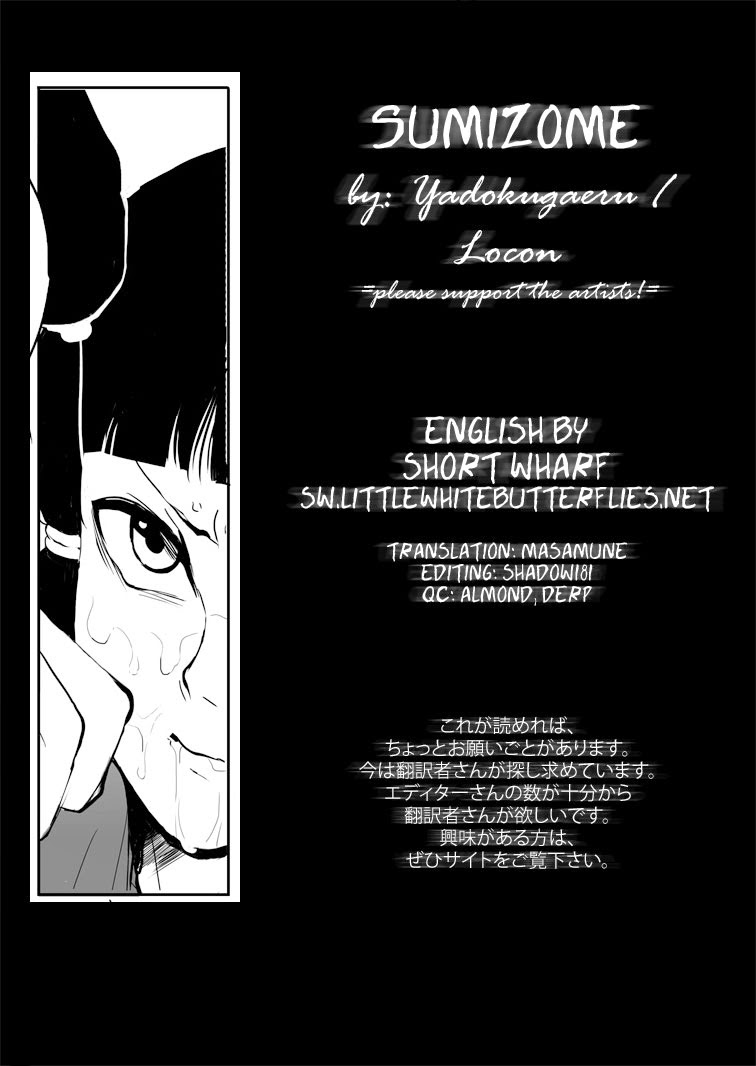 [Yadokugaeru (locon)] Sumizome [English] =Short Wharf= [Decensored] page 21 full