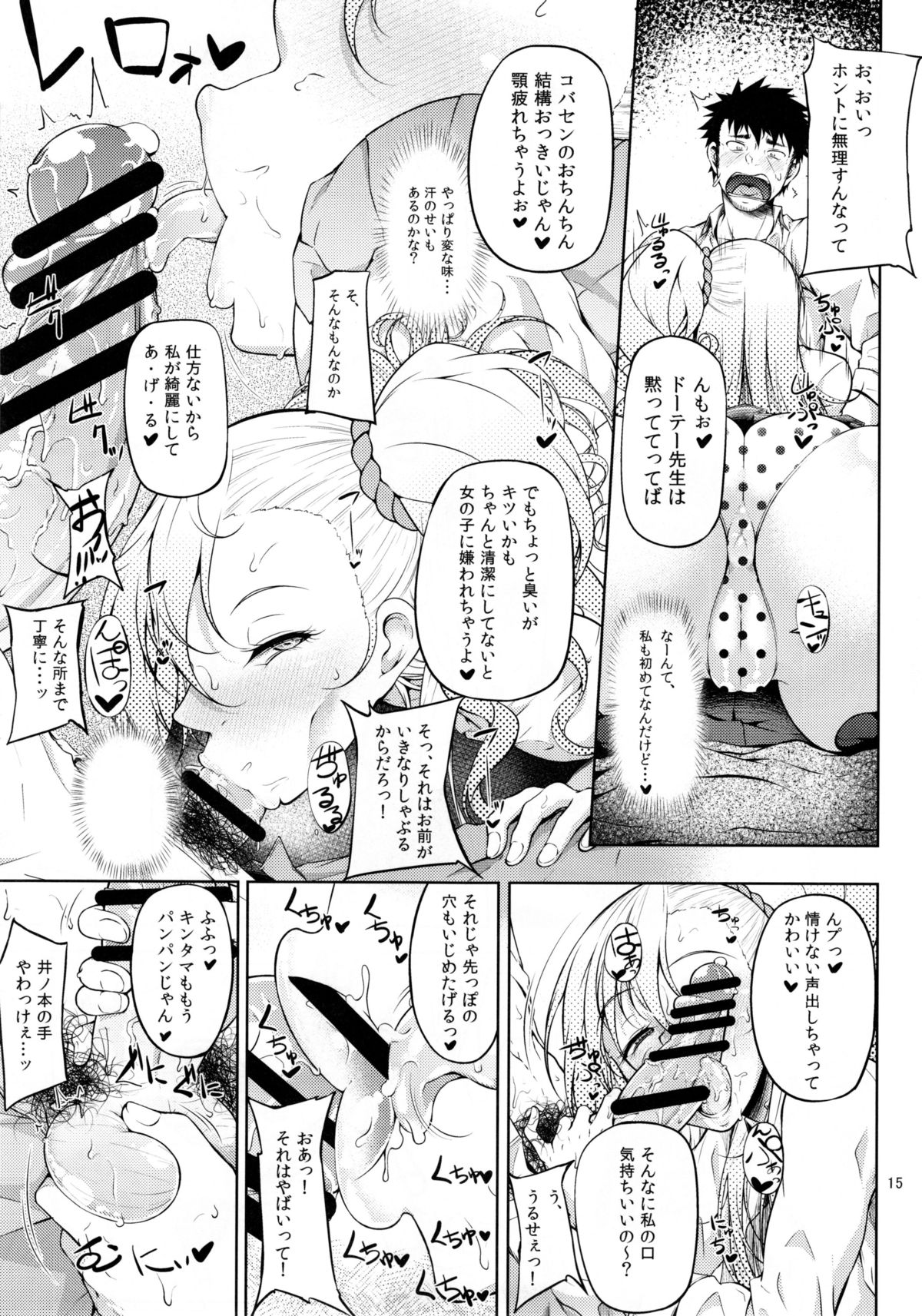 (C88) [Okina Utsuwa (Arai Taiki)] Senobi ga Shitai Otoshigoro page 18 full