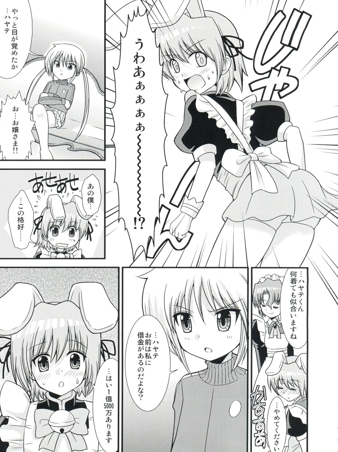 (Shota Scratch 9) [Chou Chemical Gakuen Z (Shiawase Ninaru, Yosage Yoshikazu)] Hayate 18-kin Shoubu! (Hayate no Gotoku!) page 4 full