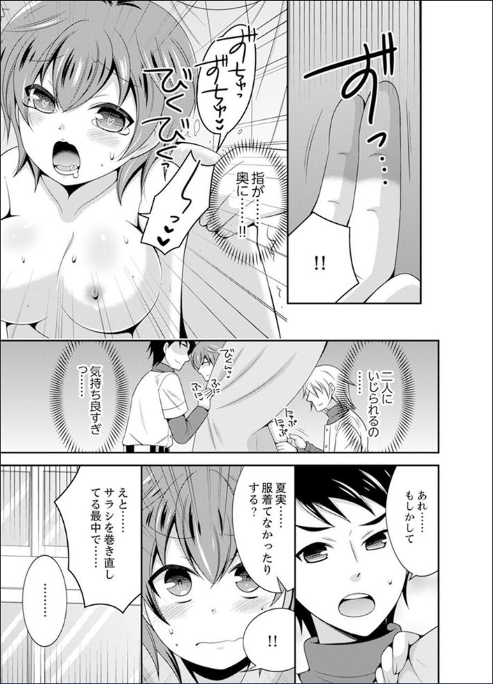 [Naruse] Yakyuubu de Nyotaika Ecchi!? ~ Senpai, Dashitara Dekichauyoo... [Kanzenban] page 67 full