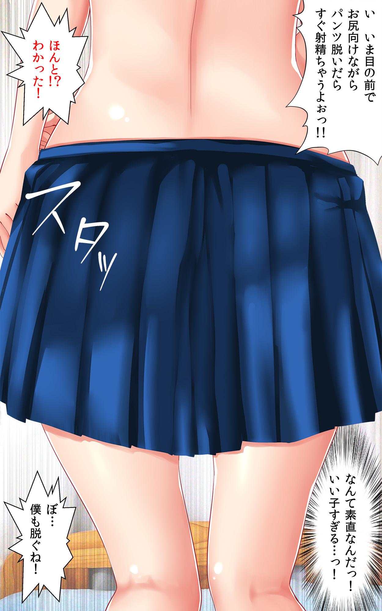 [Kasuterura (Shima Syu)] JK Pakopako Gakuensai Gaman Dekitara Nama Sounyuu Nakadashi Shihoudai page 43 full
