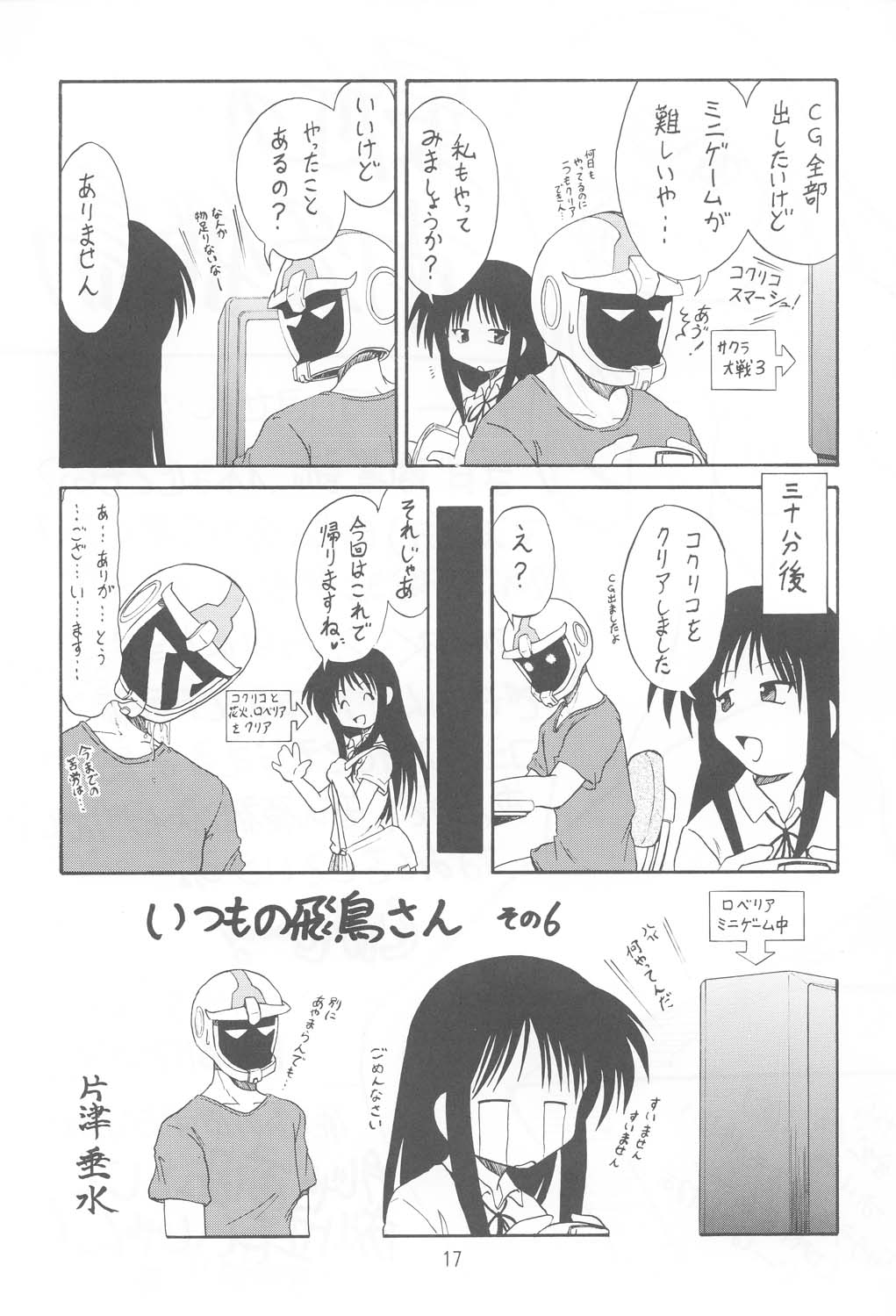 (C60) [EKAKIGOYA NOTESYSTEM (Nanjou Asuka)] KITSCH 15th Issue (Card Captor Sakura) page 16 full