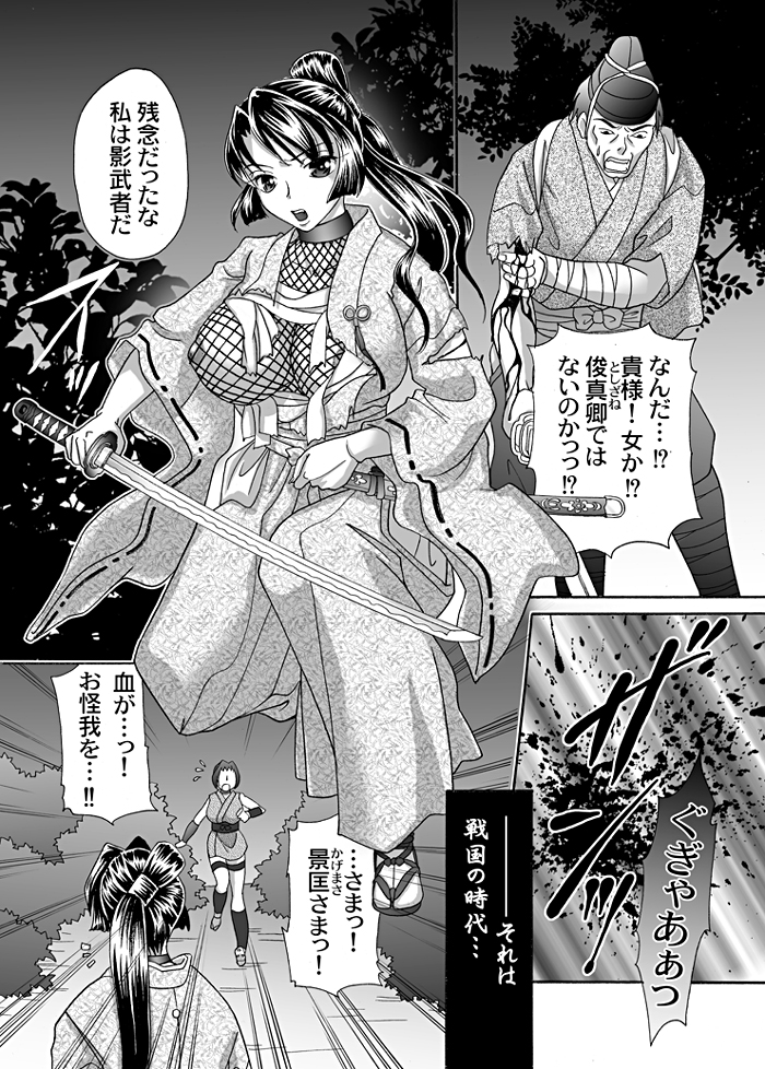 [Chocopolka (MANA-KO)] Kunoichi Hizoushi Volume 1 page 3 full