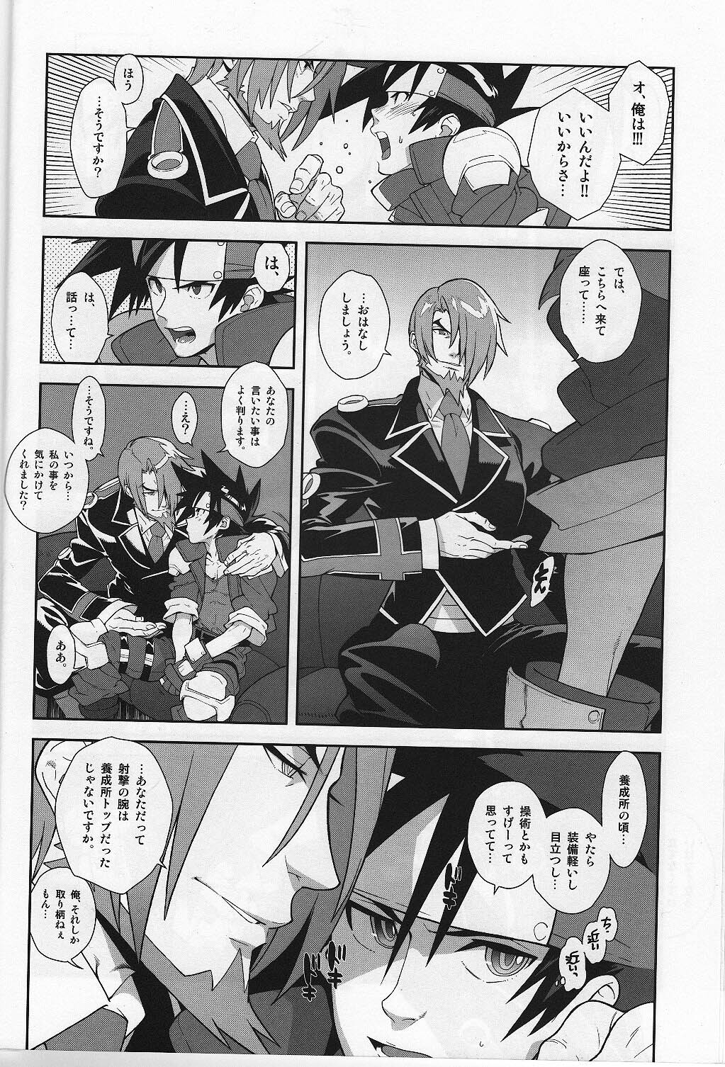 (SUPER 21) [Article 60 of Criminal Code (Shuhan)] Campanula. (Shinrabanshou Choco) page 10 full