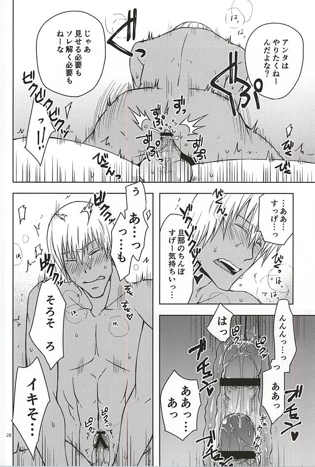 (Ikai Toshi no Arukikata 2) [Natural Highs (Yuu)] MORE THAN ANYONE (Kekkai Sensen) page 26 full