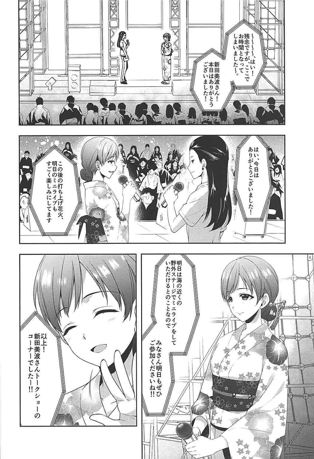 (C92) [Alpha to Yukaina Nakamatachi (Alpha)] Minami wa Idol toshite Fukenzen (THE IDOLM@STER CINDERELLA GIRLS) page 3 full