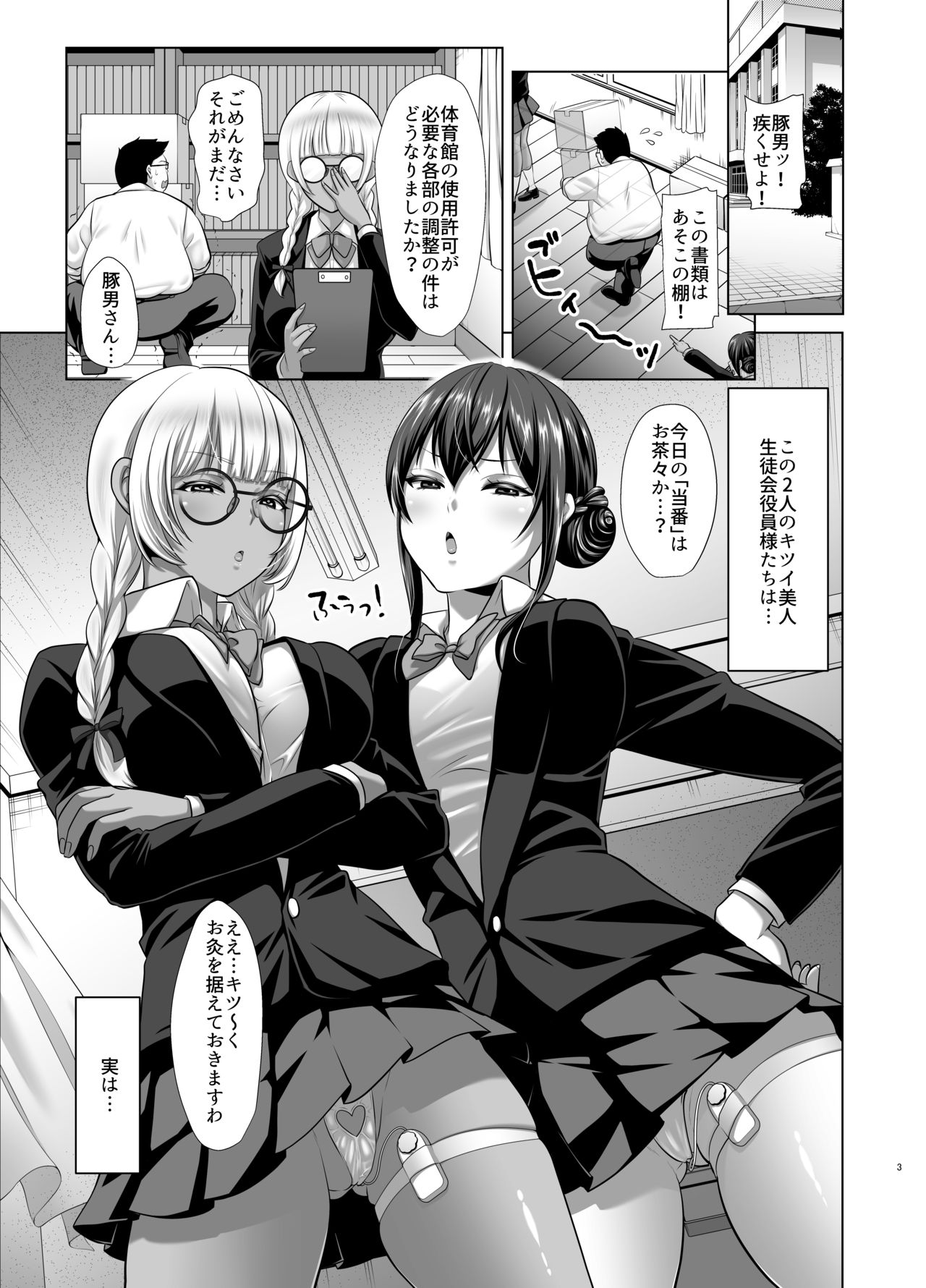 [Studio Diamond (Nemui Neru)] Herikudarasetekudasai, Butaosama. Omnibus [Digital] page 42 full