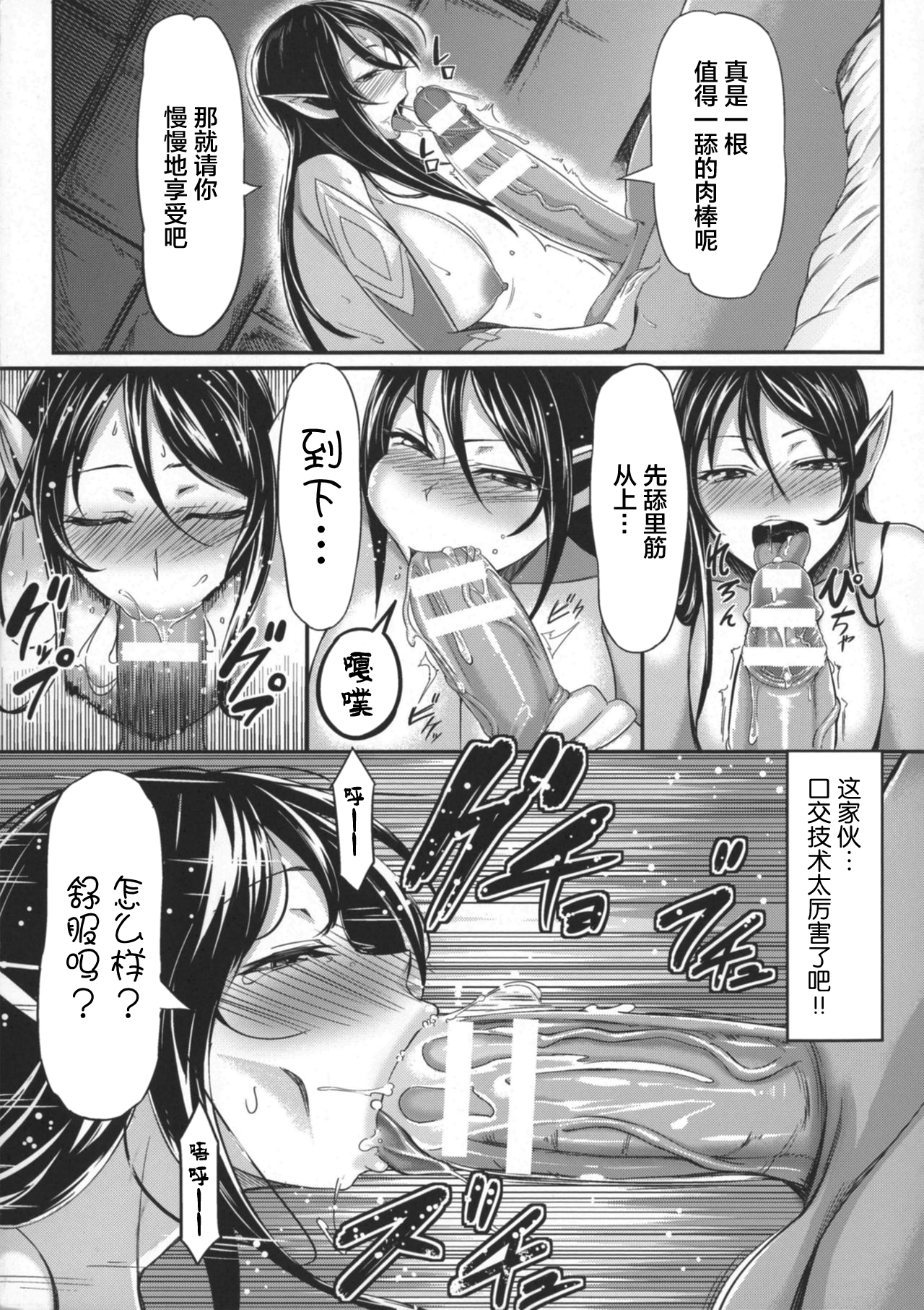 [Vuttya] Futanari Inki Helga ~Madoushi ni Gyaku Rape~ (2D Comic Magazine Futanari Musume ni Nakadashi Haramase!) [Chinese] [新桥月白日语社] page 7 full