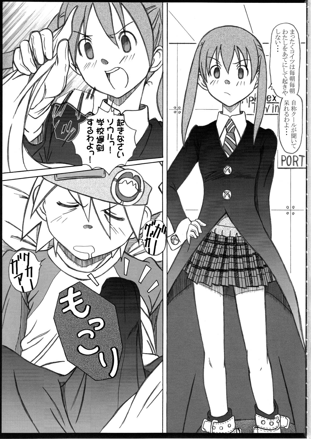 (SC40) [HANA TO RIBON (Puripuri Uemon)] Seinen Hana to Ribon 30 Dentou no Daikyou ! (Soul Eater) page 3 full
