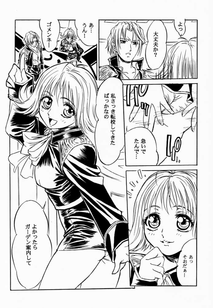 (CR28) [Tange Kentou Club (Various)] FINAL FANTASY EIGHT & NINE - Combined number for eight and nine (Final Fantasy VII, Final Fantasy VIII) page 5 full
