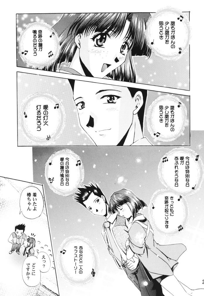 [Double Branch (Mimikaki)] Otome-tachi no Koiuta Ichi (Sakura Taisen) page 20 full