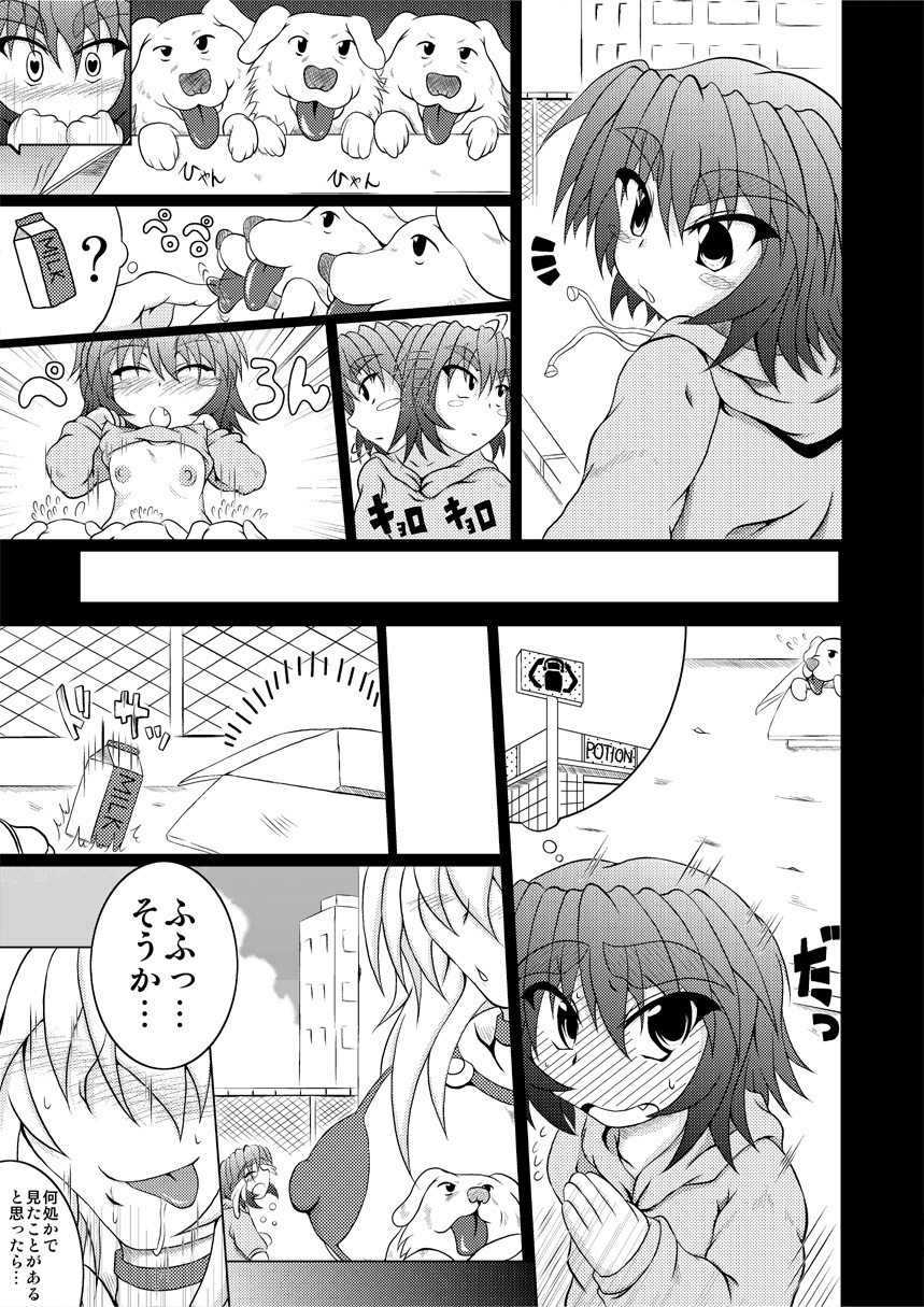 [Stratos] Astral vs Cerberos page 4 full