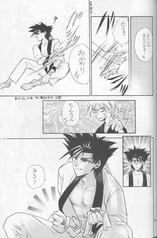 [Hot House] Shunrai (Rurouni Kenshin) page 37 full