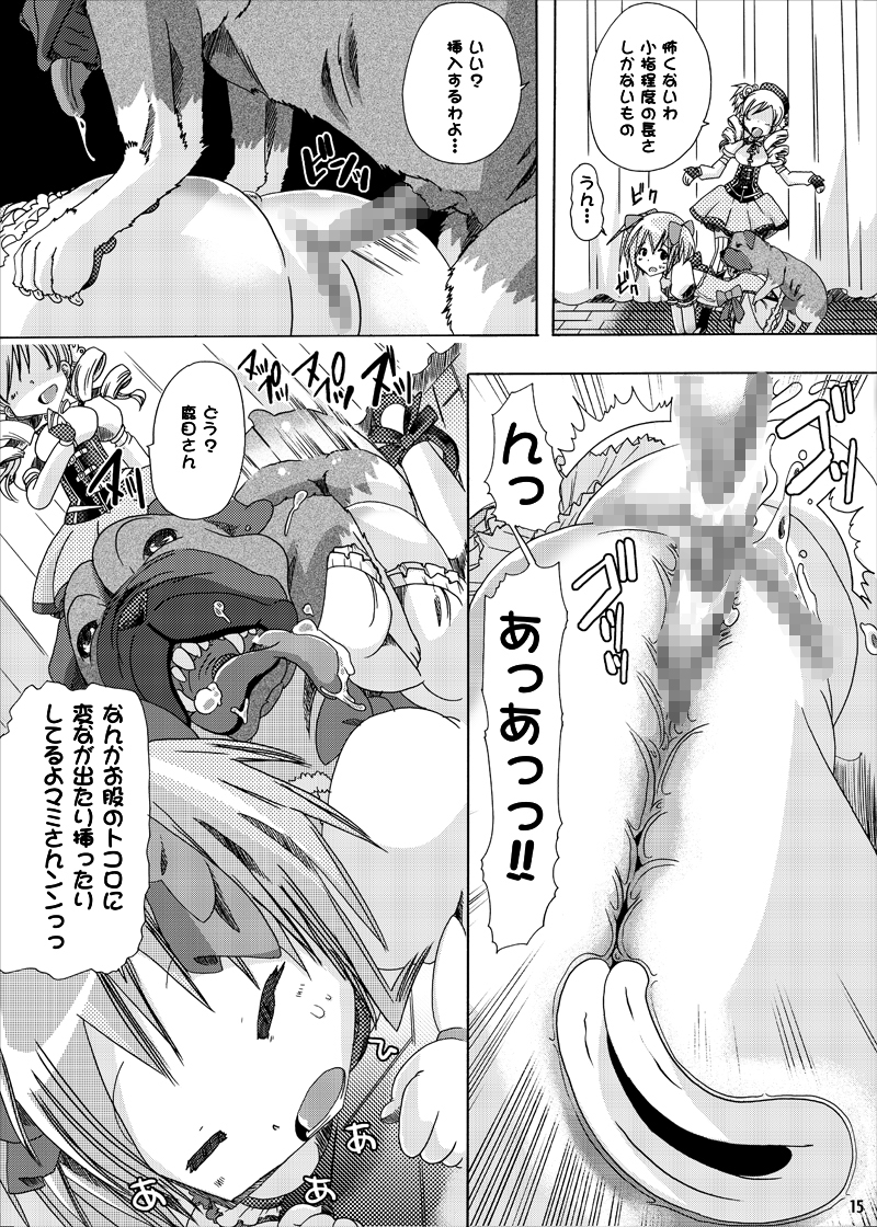 (C80) [PLECO] pleco-de;T Juukan Madoka Magica (Puella Magi Madoka☆Magica) [Digital] page 13 full