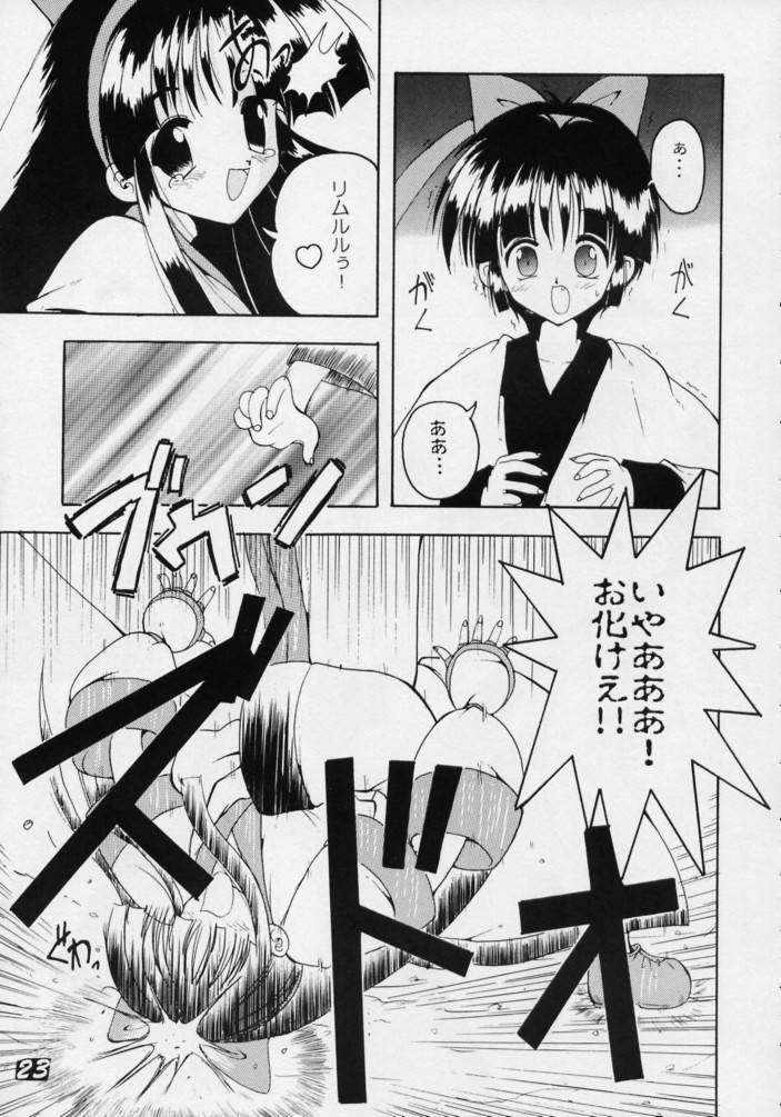 (C50) [GEBOKUDOU, Rikudoukan)] Kurenai (Various) page 22 full