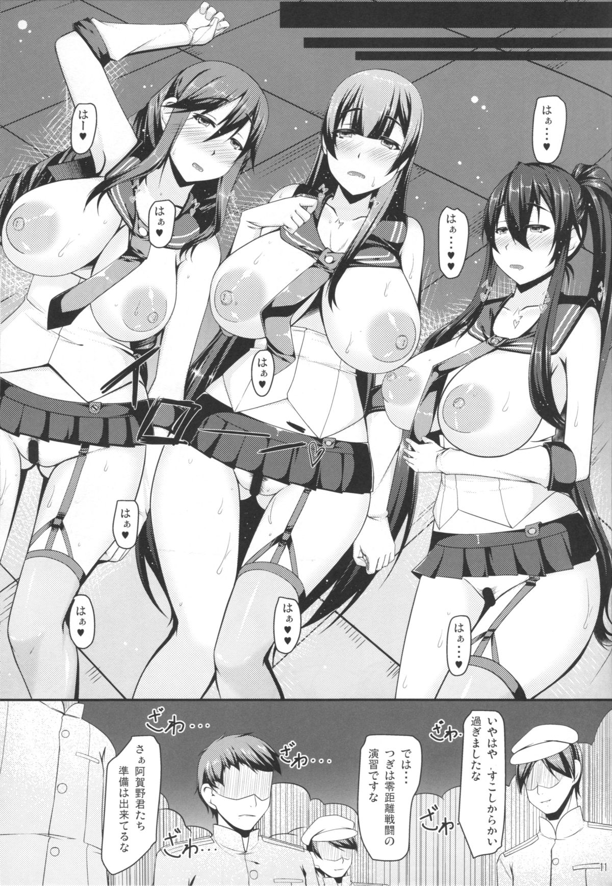 (Houraigekisen Yo-i! 9Senme) [Barista (Kirise Mitsuru)] Yasen Enshuu. Ichi (Kantai Collection -KanColle-) page 10 full