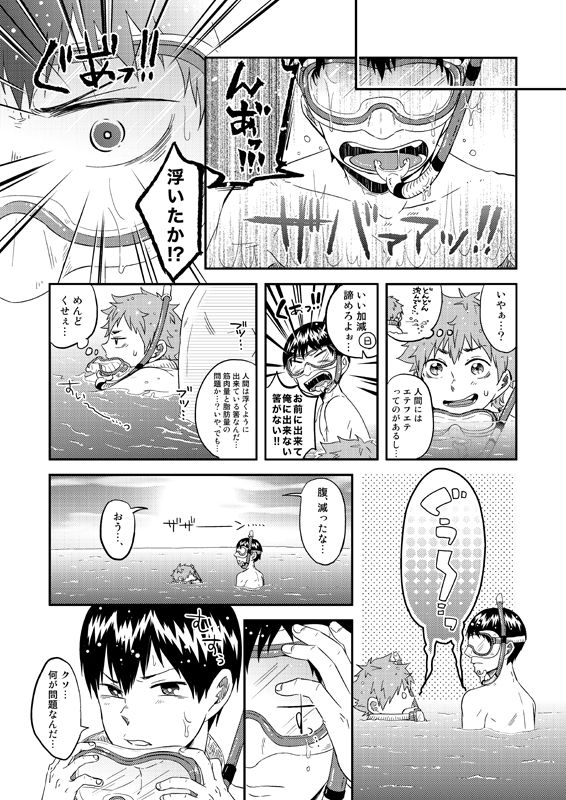 [Parade (Isoya Kashi)] Love Candy (Haikyuu!!) [Digital] page 4 full