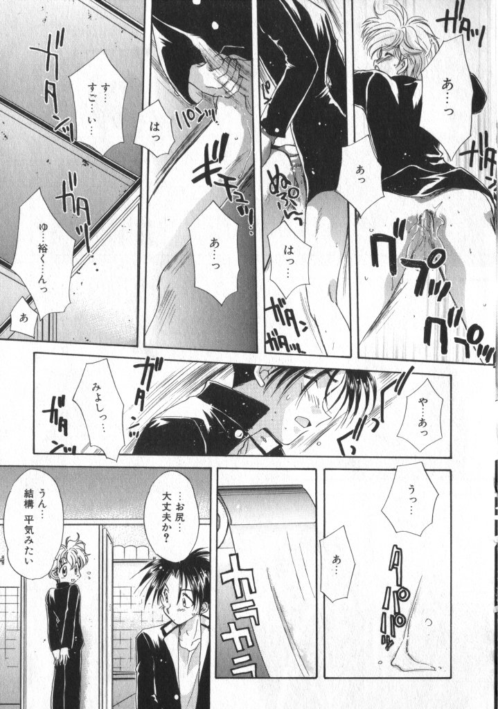 [Anthology] COMIC ShotaKING Vol. 2 page 29 full