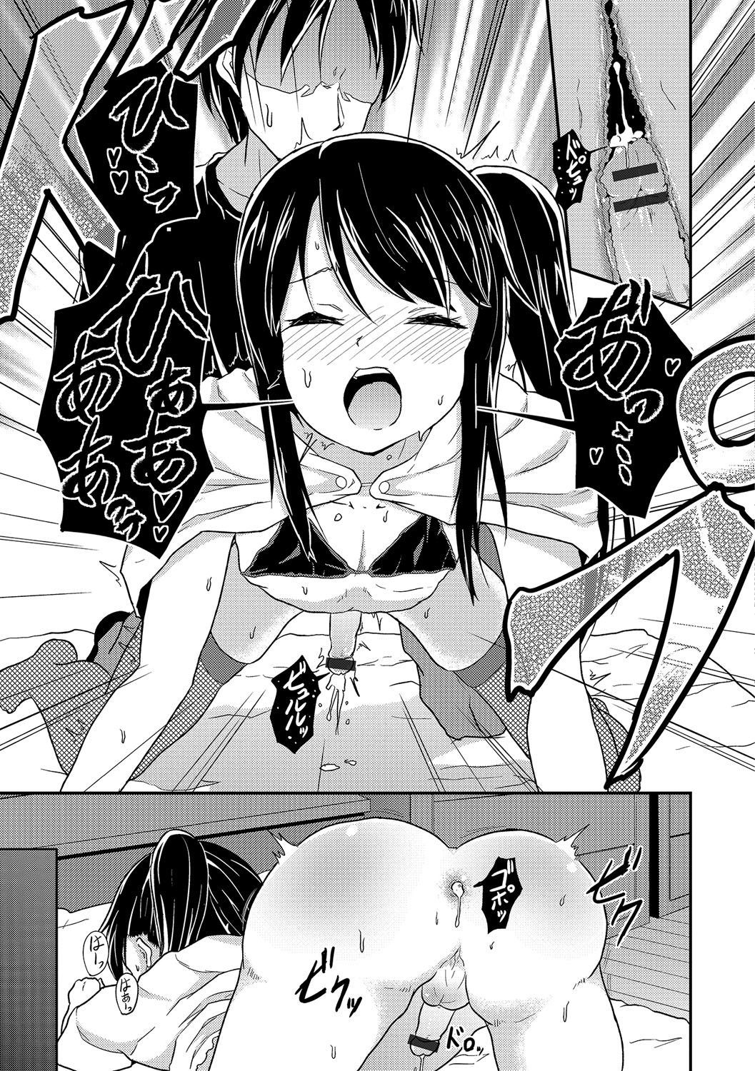 [Puritei] Costume Play (Otoko no Ko-llection! R Kai) [Chinese] [我是一隻貓漢化] [Digital] page 15 full