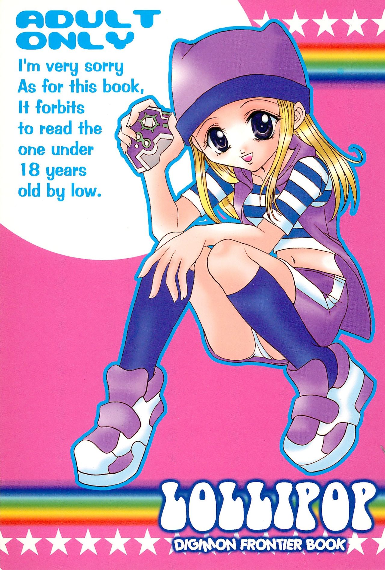[Oreaji (Ichikawa Yayoi)] LOLLIPOP (Digimon Frontier) page 1 full
