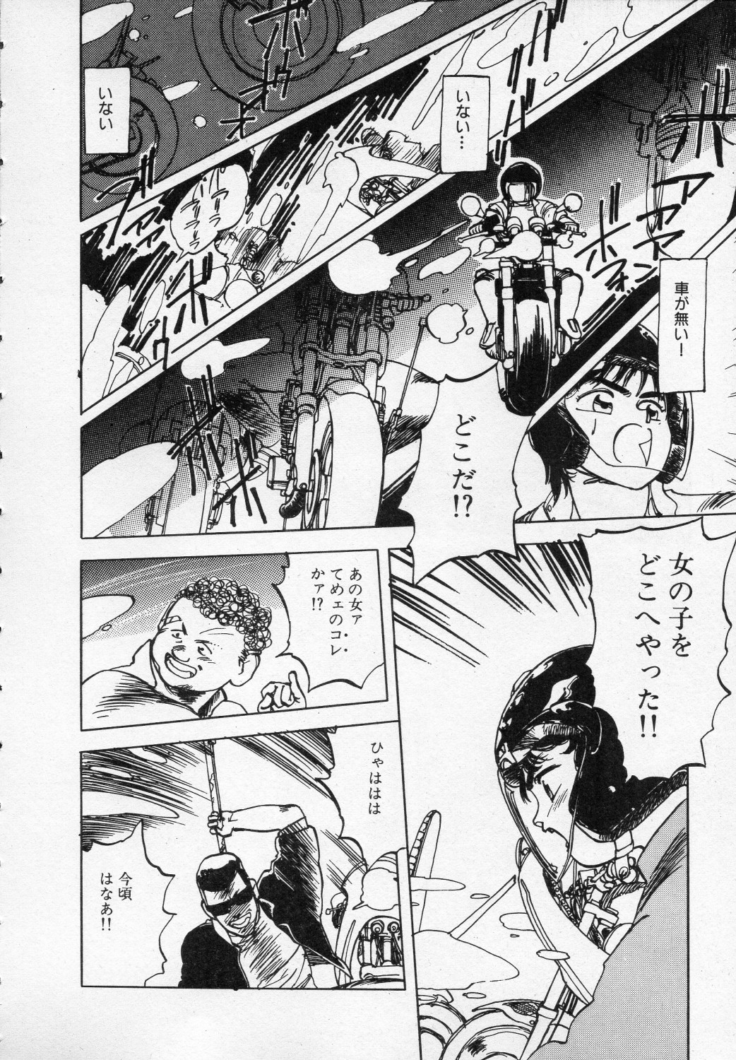 [Ken Kawasaki] ZONE 9000 page 27 full