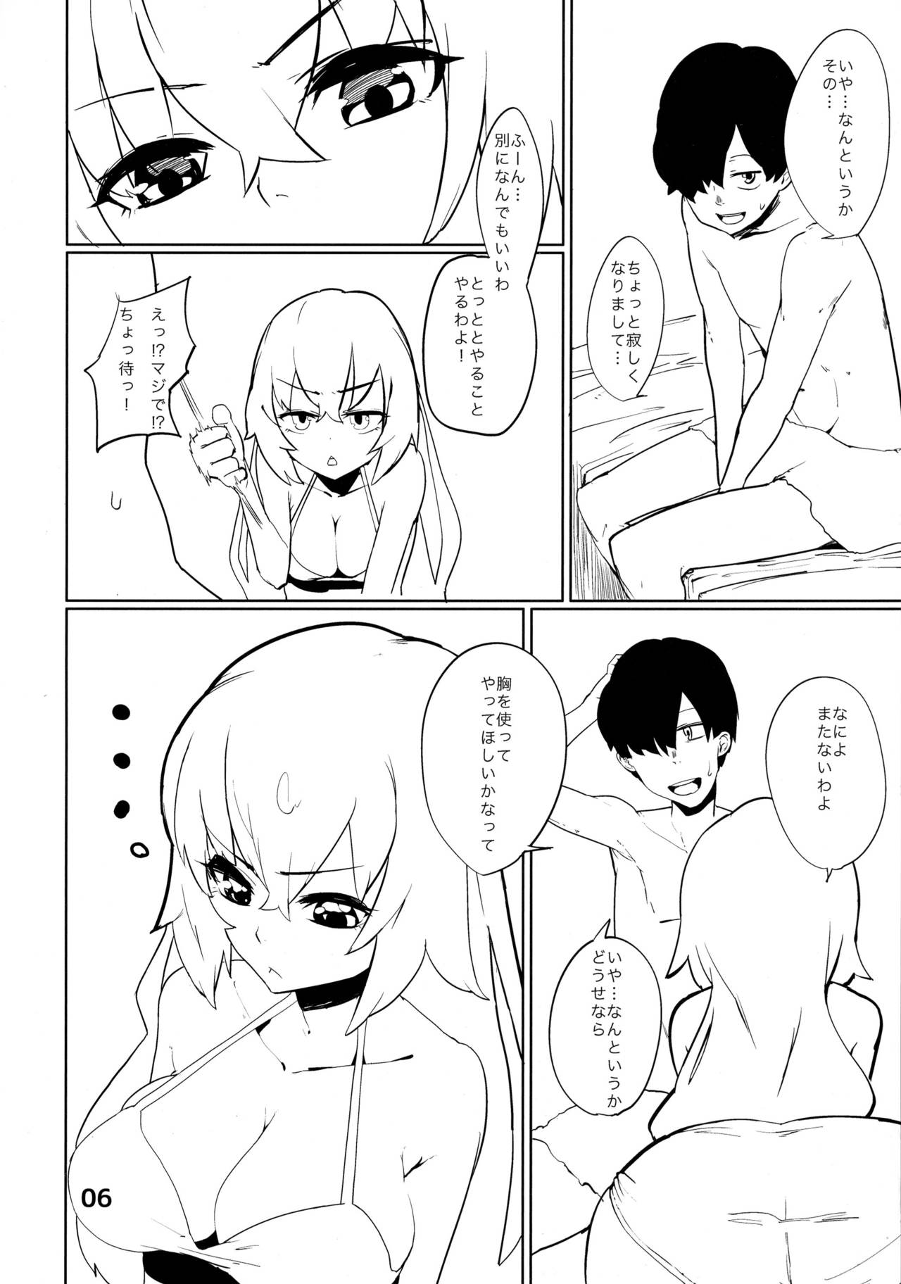 (C81) [Kainouka (Kainorin)] Hanba ga Okure (SENGOKU COLLECTION) page 5 full