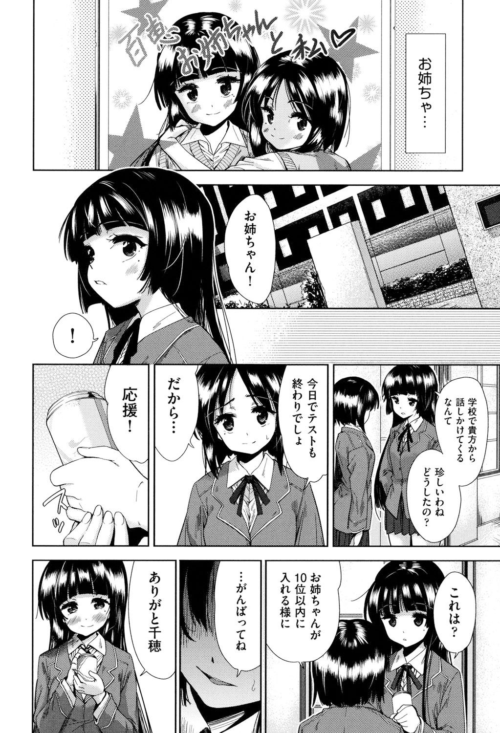 [Tetsuna] Tsuwamono no Rakuen [Digital] page 31 full