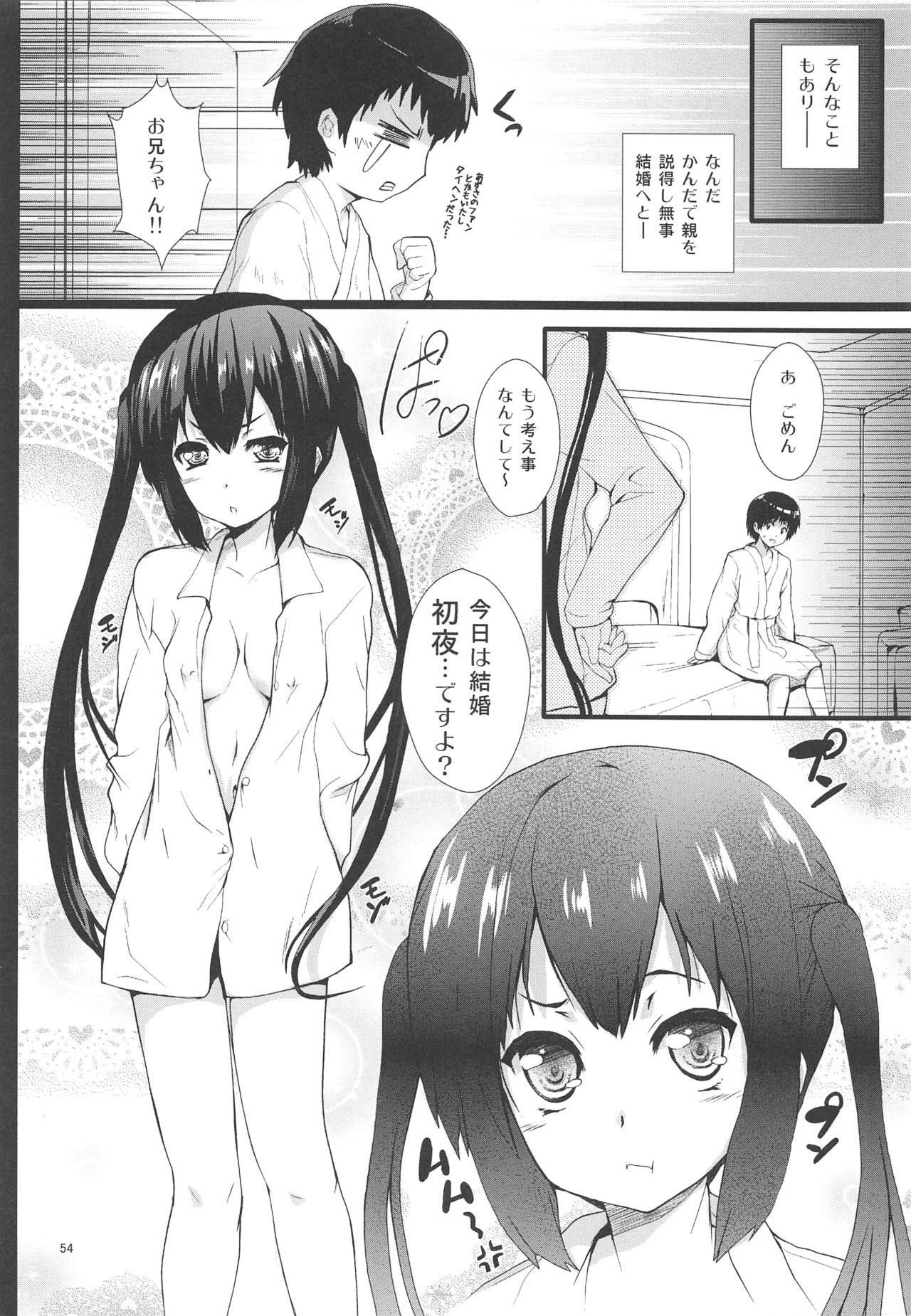 [Circle ARE (Cheruno, Kasi)] Ore no Yome ga Azunyan no Wake ga Nai ~Shinkon Ryokou wa Donyori London~ (K-ON!) page 53 full