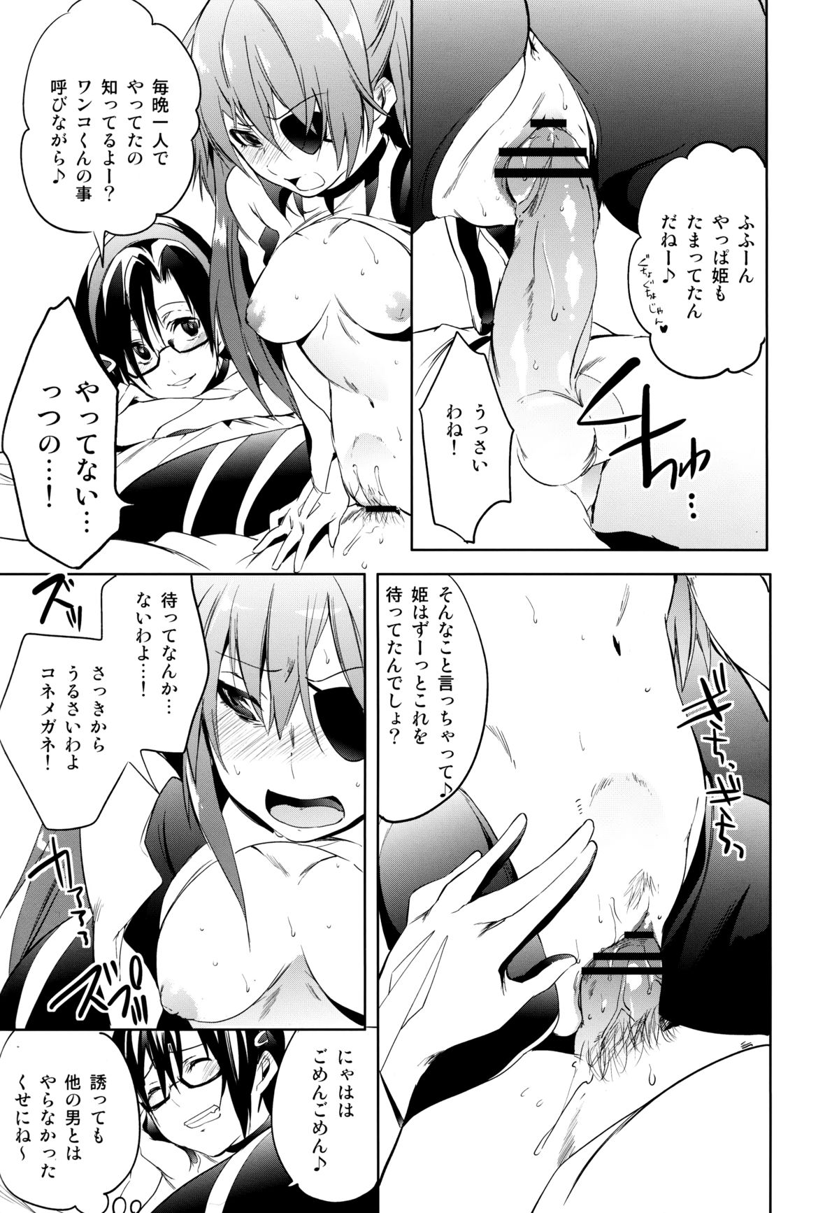 (C83) [Pannacotta (Shono Kotaro)] Eternal Love (Neon Genesis Evangelion) page 15 full