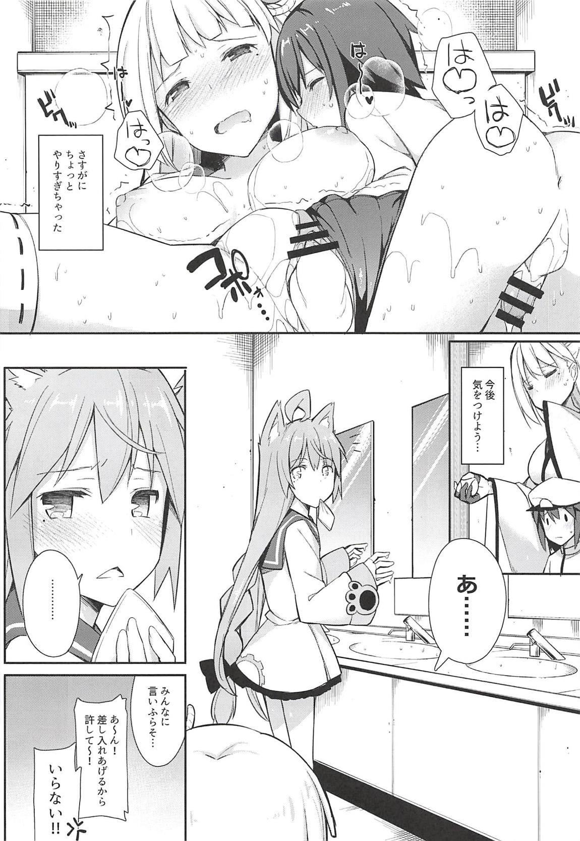 (C94) [H@BREAK (Itose Ikuto)] Boku Shoukaku Cos no Onee-chan de Doutei Sotsugyou Shimashita (Azur Lane) page 23 full