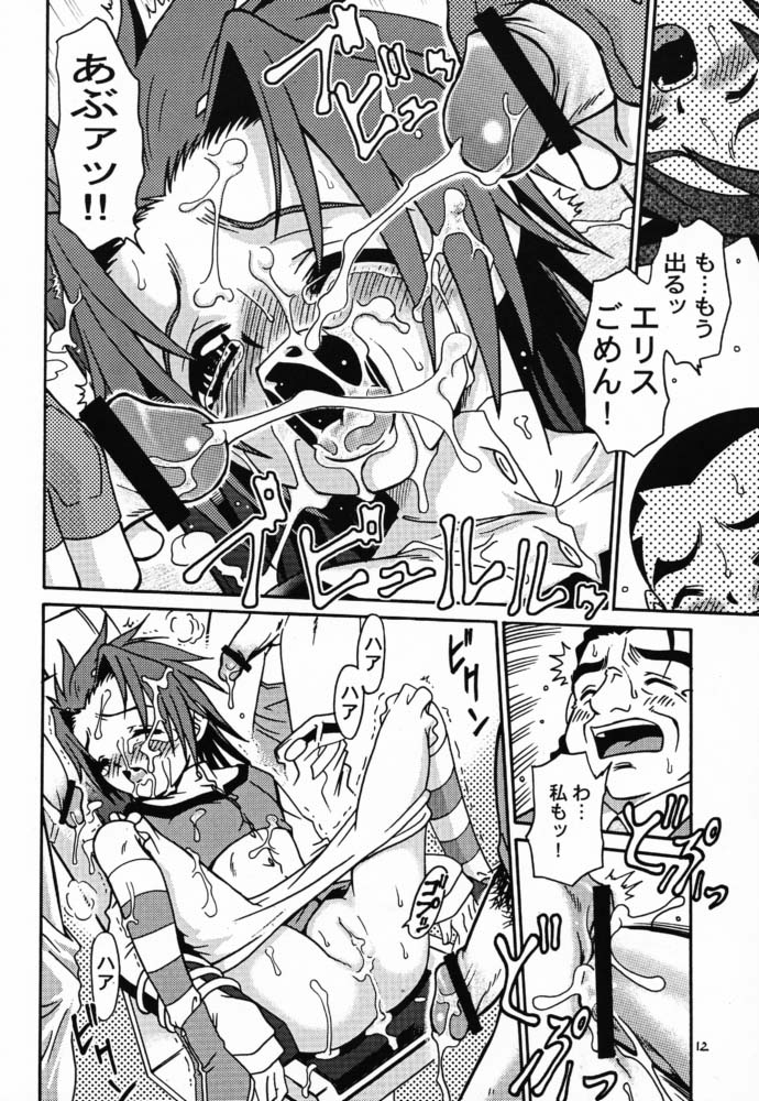 (CR29) [Studio Tar (Kyouichirou , Shamon)] Latinum Shintaku! (Various) page 11 full
