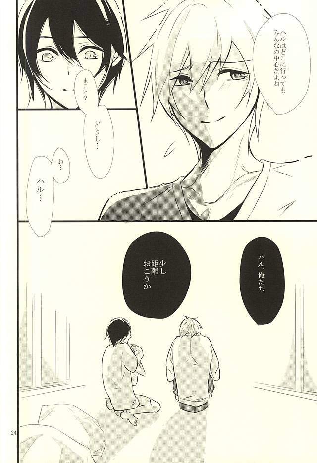 (Splash! 3) [B-river (Iari)] Happy Birthday Today (Free!) page 23 full