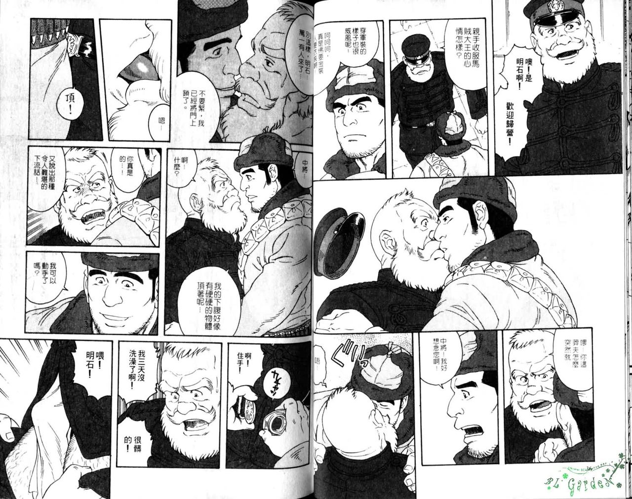 Nikutaiha Vol.05 | 爆男 Vol.8 [Chinese] page 20 full