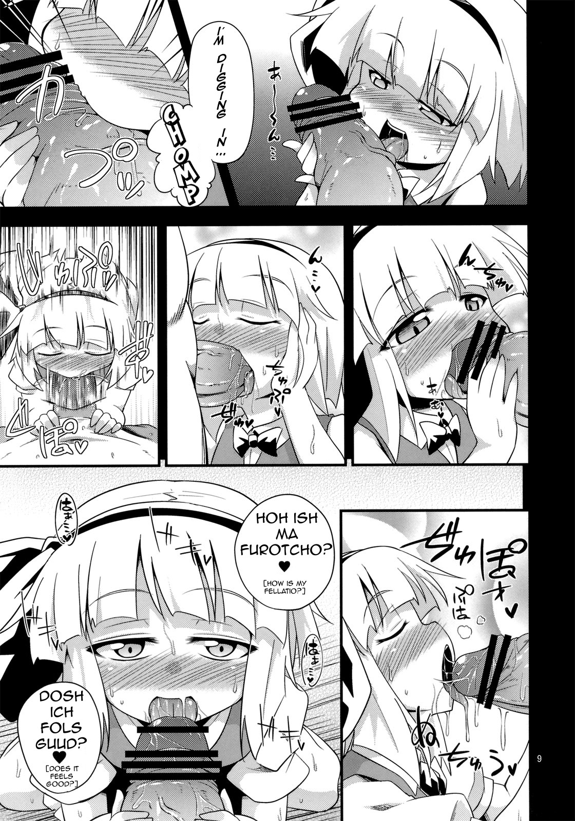 (C82) [Happiness Milk (Obyaa)] H na Youmu no Okaimono | Youmu's sexy shopping (Touhou Project) [English] [SMDC] page 8 full