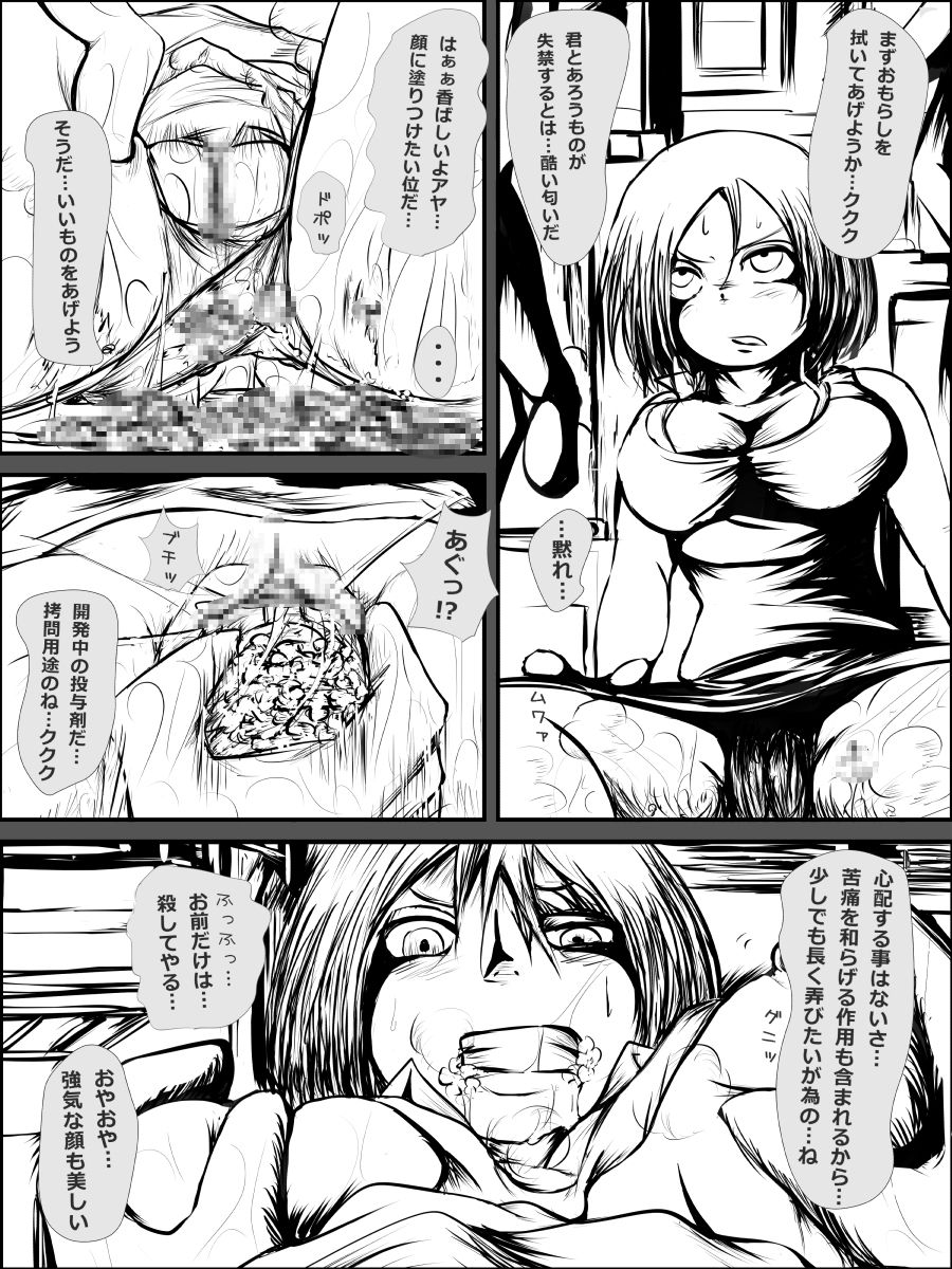 [Kojiki no Sukebee (Mister Ochitsu)] Blair ppoi Guro Hon [Digital] page 5 full