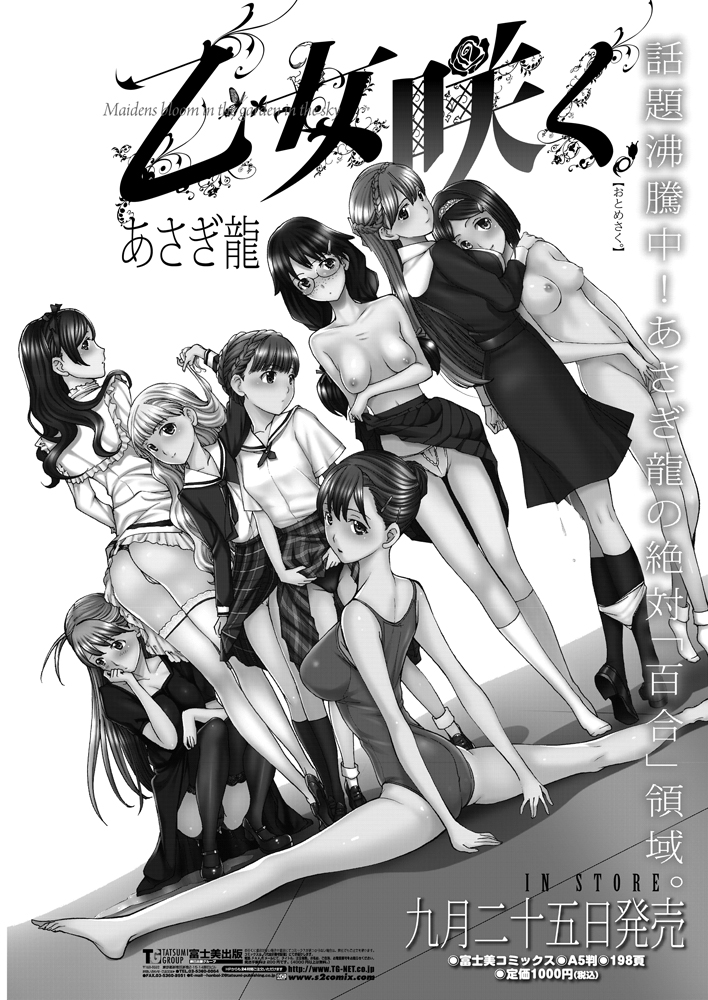 COMIC Penguin Club Sanzokuban 2012-12 [Digital] page 48 full