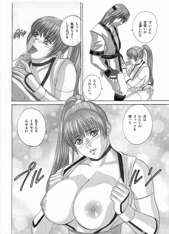 [D-LOVERS (Nishimaki Tohru)] DOAXXX vol.02 (Dead or Alive) [Digital] page 7 full