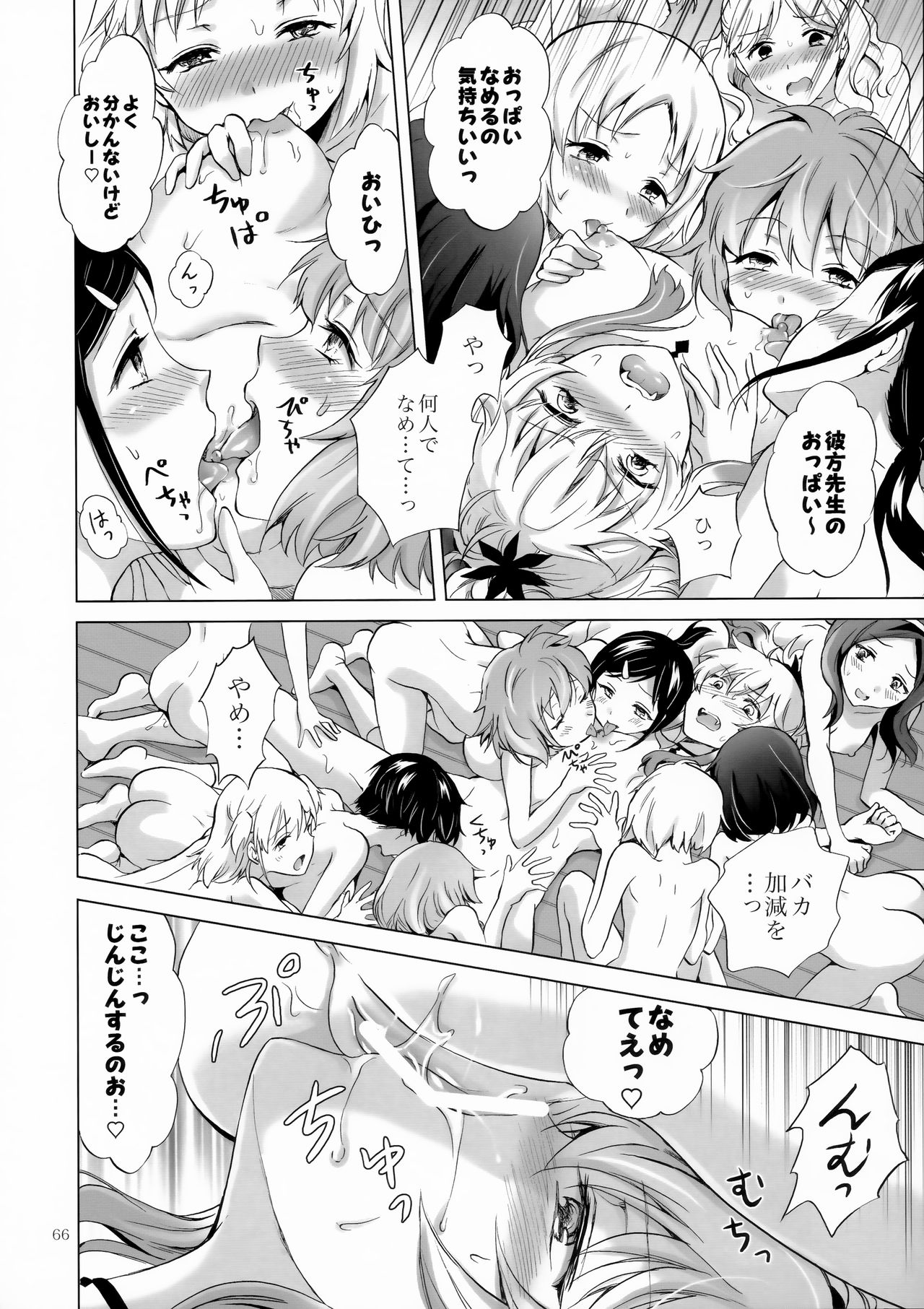 (C92) [peachpulsar (Mira)] Chuu Shite Vampire Girls -Sisters Party- page 66 full