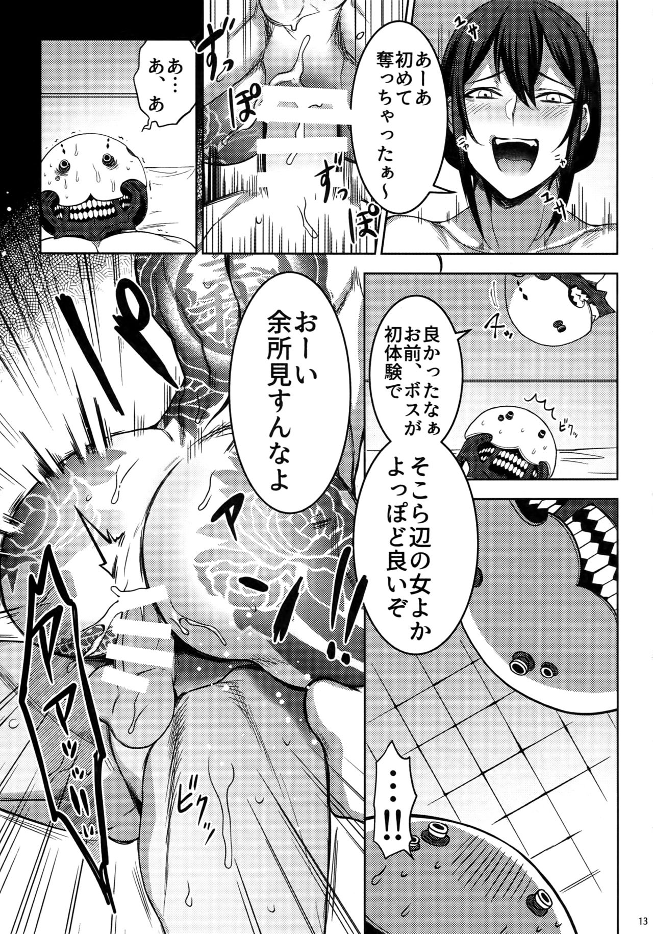 (Dai 24-ji ROOT4to5) [xxkorori (Ko Tora)] Shishiruirui (Fate/Grand Order) page 12 full