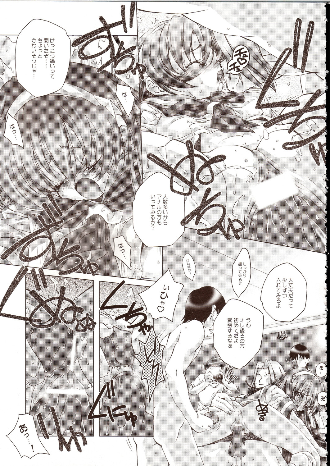 [DiGiEL (Aochi,Eikichi Yoshinaga)] Psyze ~Psycho Soldier Athena~ (Mamono Hunter Youko) page 20 full