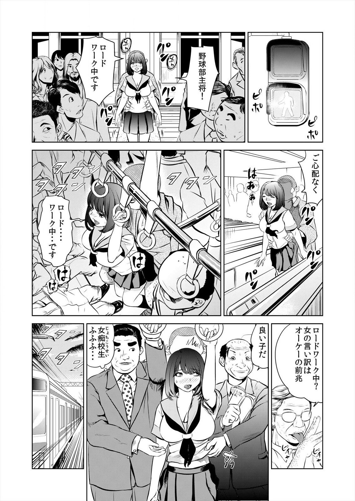 [プリ坊(みやっちょ)] これってHにはいりますか 女子マネのアソコにカラダごとズボッ! (1) page 22 full