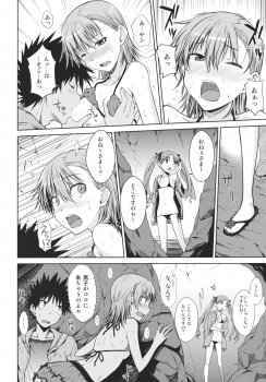 (C80) [Aspergillus (Okara)] Summer Of Love (Toaru Kagaku no Railgun) - page 19