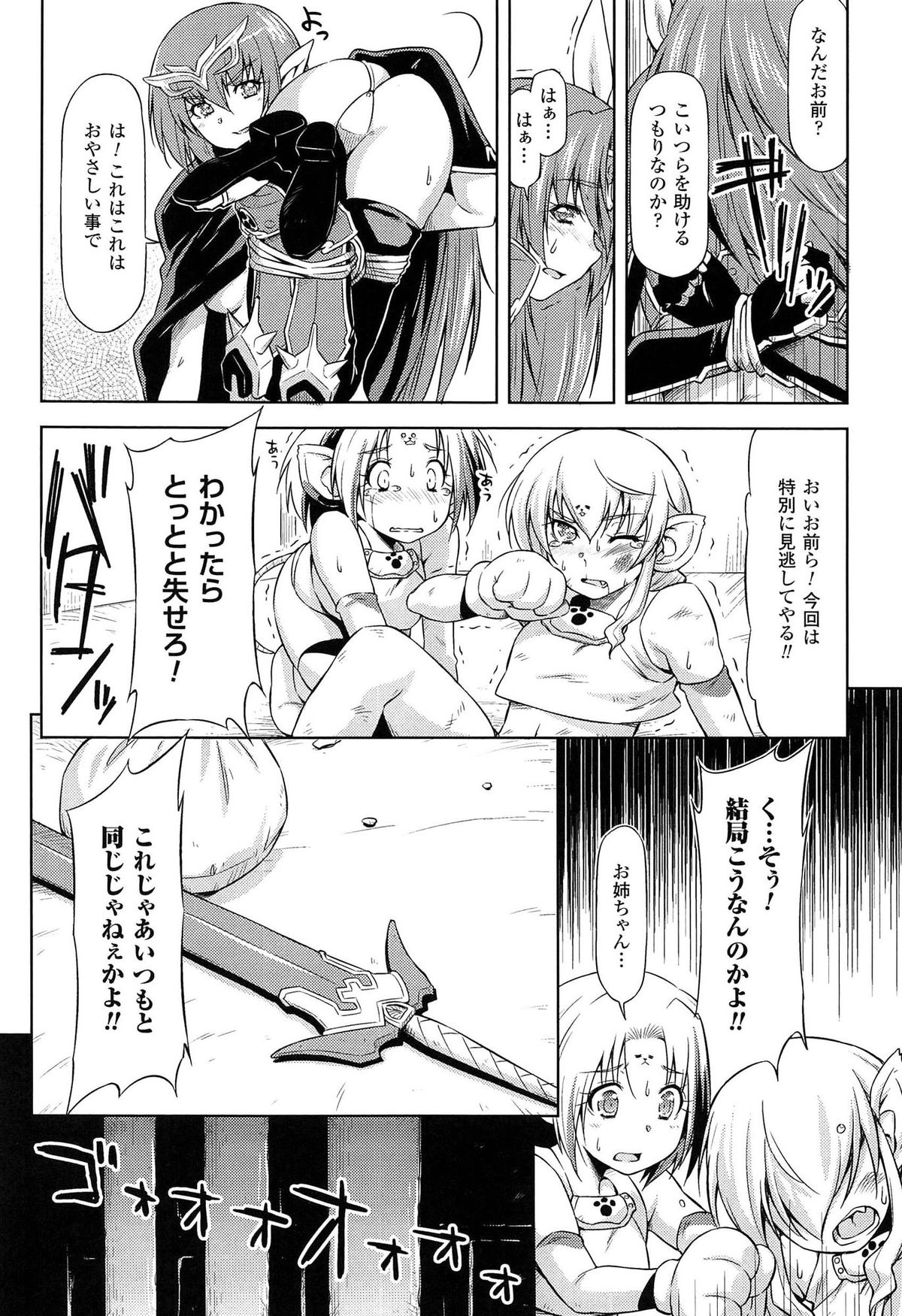 [kazuma muramasa, ZyX] Ikazuchi no Senshi Raidy ~Haja no Raikou~ THE COMIC page 186 full