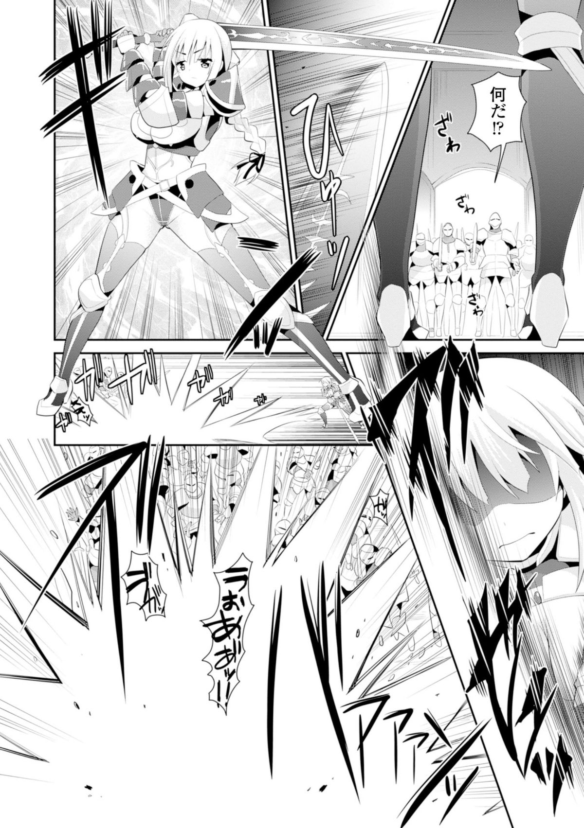 [Anthology] 2D Comic Magazine Masou Injoku Yoroi ni Moteasobareru Heroine-tachi Vol.2 [Digital] page 16 full